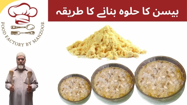 'Besan Ka Halwa In Homemade Style | By Food Factory By Manzoor'
