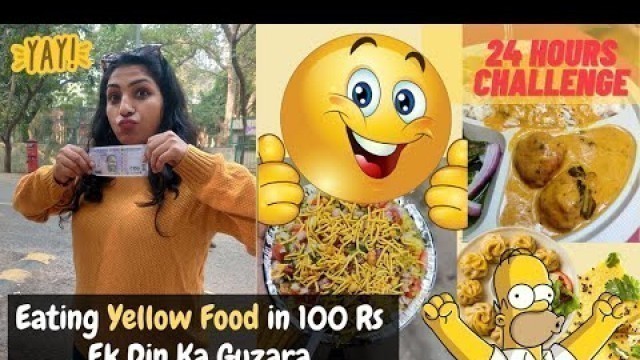 'Survived  Only on Yellow Food in 100 Rupees  for 24 Hours | Crazy Double Food Challenge'
