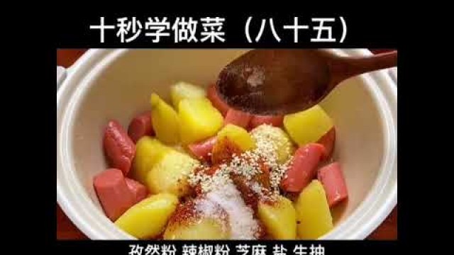 'Chinese culture asina street food, china street food Chinese food, 中国家常菜，在家做烧烤'