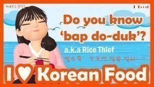 'Key | K-Food | Do you know \'BAP DO-DUK\'? | Rice Thief?| 밥도둑을 알랑가?'