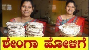 'Shenga Holige In Kannada|Peanut Poli|Kadlebeeja Obbattu|Shenga Obbattu| Uttara Karnataka Recipe'