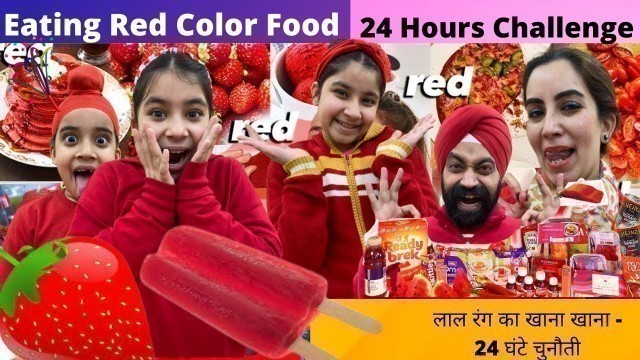 'Eating Red Color Food - 24 Hours Challenge | Ramneek Singh 1313 | RS 1313 VLOGS'