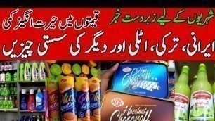 'Irani & Turkey Products Store | F.B Area Karachi | food items | Irani Oil,  Lassi @focus with fahim'