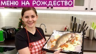 'Меню на Рождество, Сочельник + Рецепт Рыбы | Christmas Dinner Ideas + Fish Recipe, English Subtitles'