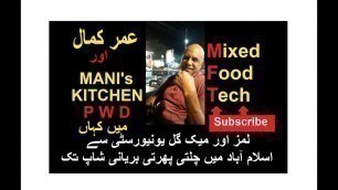 'Umer Kamal* Abb PWD Mein Bhi By Mixed Food Tech'