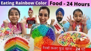 'Eating Rainbow Color Food - 24 Hours Challenge | Ramneek Singh 1313 | RS 1313 VLOGS'