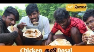 'Chicken Curry Dosai recipe | chicken kaima Tamil | Tasty Food  | Food Tech Tamil'