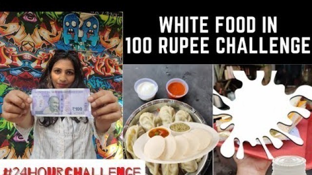 'I Ate Only White Food in 100 Rupee for 24 Hours | Level - Very Hard Challenge'