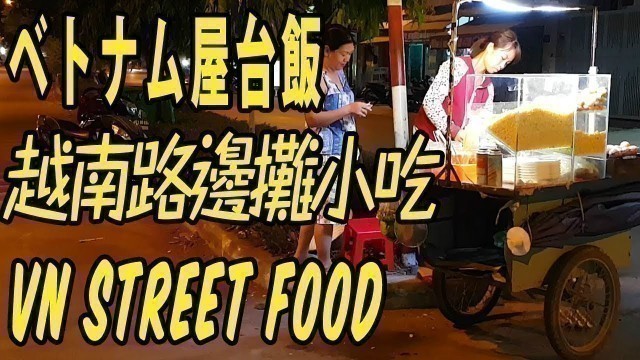 '[STREET FOOD] HOW TO COCK “BAP XAO” IN VIETNAM [J-People explore VN]'