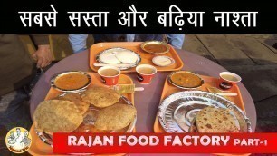 'NOIDA FOOD TOUR | Rajan Food Factory | PART 1 #cheapest Food'