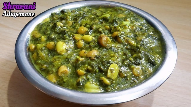 'ಉತ್ತರ ಕರ್ನಾಟಕದ ಫೆಮಸ ಪುಂಡಿ ಪಲ್ಯ/Gongura in Kannada/north karnataka pundi palya recipe/ಪುಂಡಿ ಪಲ್ಯ'