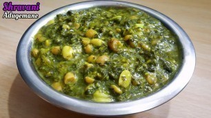 'ಉತ್ತರ ಕರ್ನಾಟಕದ ಫೆಮಸ ಪುಂಡಿ ಪಲ್ಯ/Gongura in Kannada/north karnataka pundi palya recipe/ಪುಂಡಿ ಪಲ್ಯ'