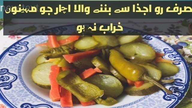 'Arabic Mix Pickle | Vineger Mix Pickle | Food Factory secrets'