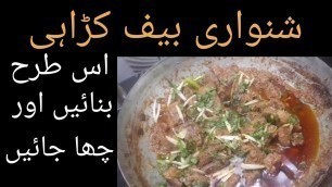 'Eid Special: Shinwari Beef Karahi /  Gosht Karahi Recipe /  Mixed Food Tech'