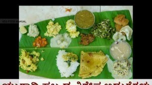 'Ugadi festival Recipes in Karnataka|South Indian Festival Thali|North Karnataka Thali|Indian Thali'