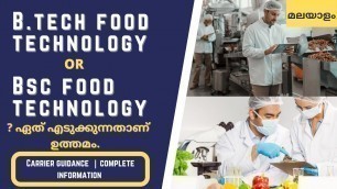 'Bsc Food Technology | B.Tech Food Technology | Which one to choose | Career Guidance | Malayalam'