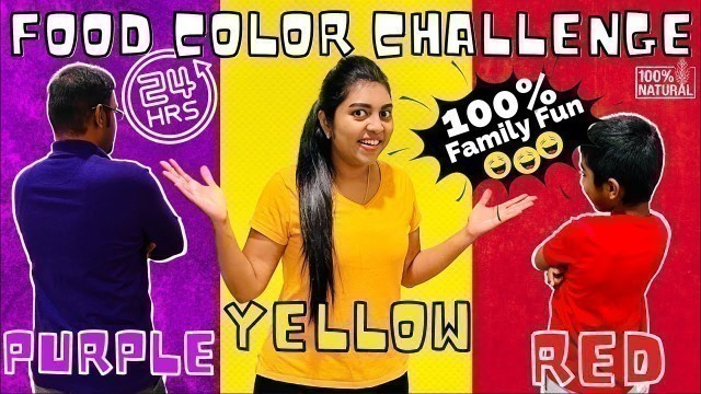 'Eating Only ONE Color Food for 24 Hours | யார் அந்த Winner ?| Food Color Challenge | Family Fun VLOG'