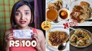 'LIVING ON Rs.100 for 24 HOURS - কলকাতার সস্তা STREET FOOD CHALLENGE - INDIA #WhatsYourSkinCraving'