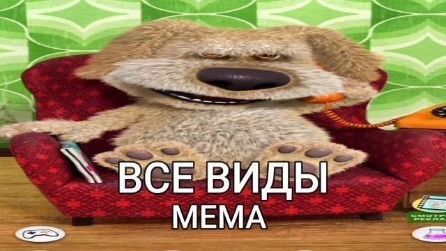 'HO-HO-HO YES | Все виды'