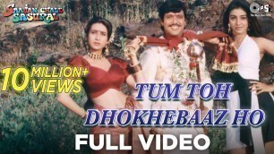 'Tum Toh Dhokhebaaz Ho Full Video - Saajan Chale Sasural | Govinda | Kumar Sanu & Alka Yagnik'