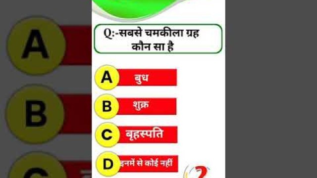 'most important questions and answers trending searches GK questions in hindi #thegk #shorts #gk'