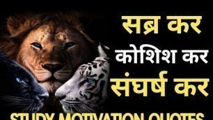 'Struggle | Motivational Video in Hindi | संघर्ष ही जीवन है | Study Motivation |Jay Guru Motivation'