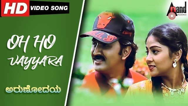 'Arunodaya | Oh Ho Vayyara | Kannada Video Song | Ramesh Aravind | Vijalakshmi | Shilpa | Kannada'