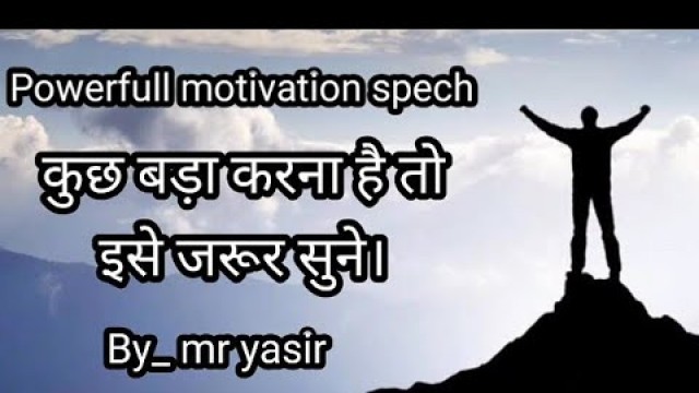 'Study motivation video | study motivation spech | motivate video | Edu hub yasir | #shorts |'