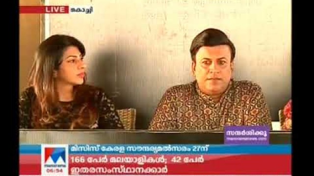 'Mrs kerala 2017 beauty contest  NEWS Report  | Event by ESPANIO EVENTS | ZULFI | ANWAR| DALU'