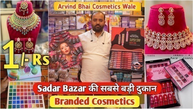'7 दुकानों के मालिक अरविंद भाई Cosmetics वाले || Starting Only 1 Rs || Sadar Bazar'