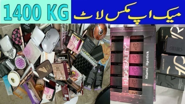 'Cosmetics Rs. 1400 per KG || Shershah Sohrab Godam || Shershah Market'