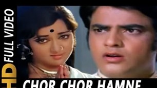 'Chor Humne Phasaya | Lata Mangeshkar | Bhai Ho To Aisa 1972 Songs | Hema Malini'
