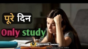'इसे जरूर सुने powerful study motivation video/ super study motivation video 2022'