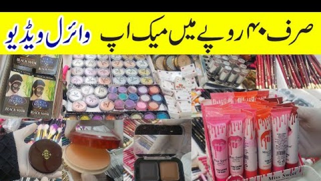 'cheapest makeup | sasta cosmetic market | 40 Rupees Cosmetics | Wholesale Price makeup | Viral video'