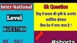 'Trending searches gk question - gk in Hindi - #shorts #upsc #trendinggk'