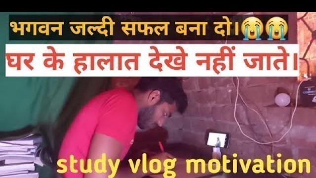 'study vlog motivational story with pankaj yadav best motivation @motivational video #studyvlog ❣