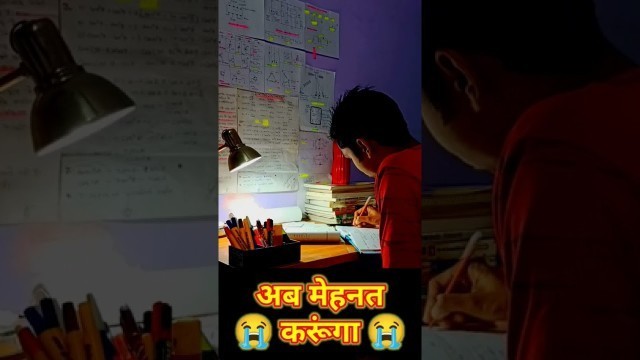 'How to motivate students to study || Upsc student motivation || Night study 