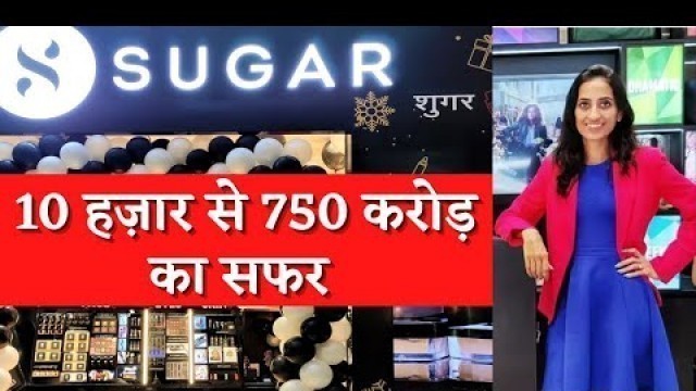 '10000 Rs to 750 Crore Journey of SUGAR Cosmetics | Business Ideas | Ecommerce | Business Case Study'