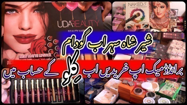 'Sher Shah Sohrab Godam | Branded Makeup | Imported Cosmetics Rs,2000 Pr Kg | Wholesale Market'