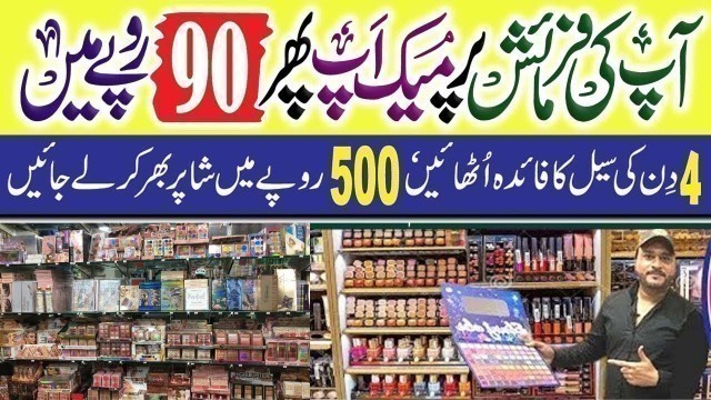 '*Sale* | 90 Rupees Shop In Karachi | Cheap Makeup Products | J.H.H.H Cosmetics | @Abbas Ka Pakistan'