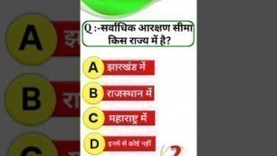 'gk most important questions and answers trending searches GK questions in Hindi #thegk #shorts #gk'