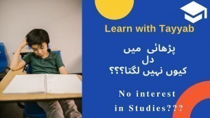 'No Interest in Studies ||How to Motivate Yourself for Studies ||Importance of Aim and Motivation'