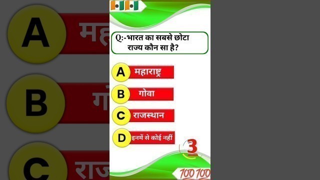 'gk most important questions and answers trending searches GK questions in hindi #thegk #shorts'