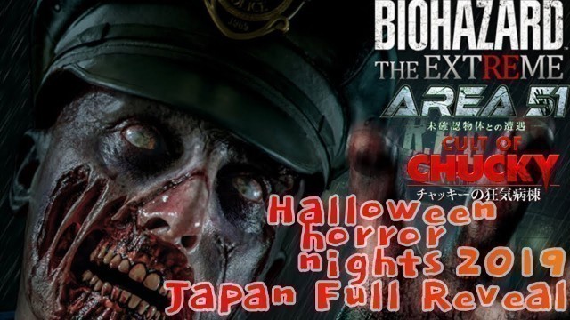 'Halloween Horror Nights 2019 JAPAN FULL REVEAL RESIDENT EVIL!'