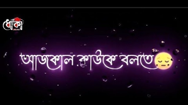 'Bangla tatus 5 trending searches for sub for best trending searches and watsapp status video'