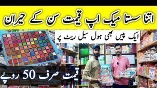'Imported Cosmetics Wholesale Market In Karachi | Branded Makeup In Cheap Price | Makeup Start Rs= 50'