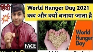 'World Hunger Day 2021 l World Food Day l World Hunger Day कब और क्यों मनाया जाता है? Hunger Project'