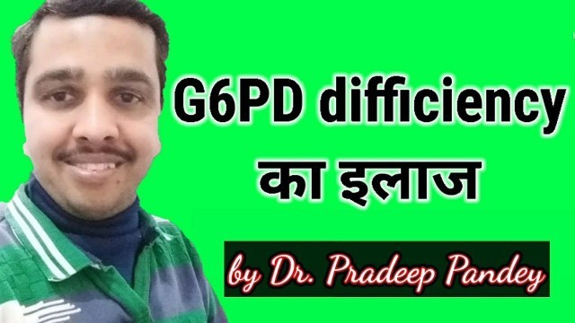 'g6pd deficiency ka ilaj, g6pd deficiency food to avoid, g6pd deficiency in hindi, g6pd deficiency'