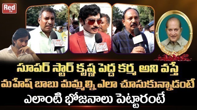 'Super Star Krishna Fans About Food Items In Krishna 11th Day Ceremony | Mahesh Babu | Red TV'