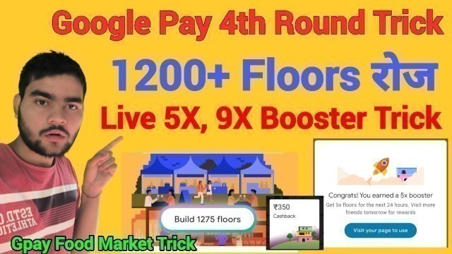 'Google Pay 4th Round Food Market Per Day 1200+ Floors New Trick 